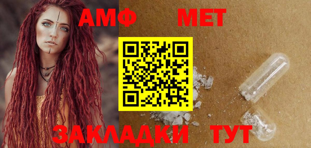 Амфетамин VHQ Пятигорск