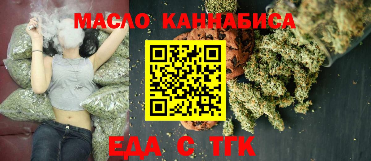 Canna-Cookies марихуана  Вход с VPN  Пятигорск 