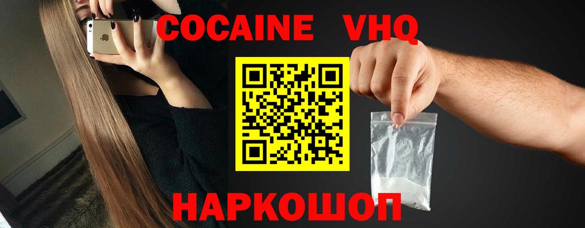 COCAIN Fish Scale  Вход с VPN  Пятигорск  Кокаин FishScale 