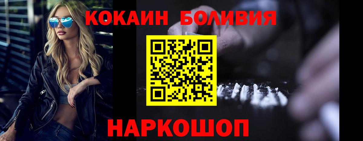 КОКАИН Fish Scale Пятигорск