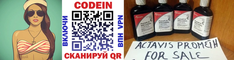 наркота  Пятигорск  Codein напиток Lean (лин) 