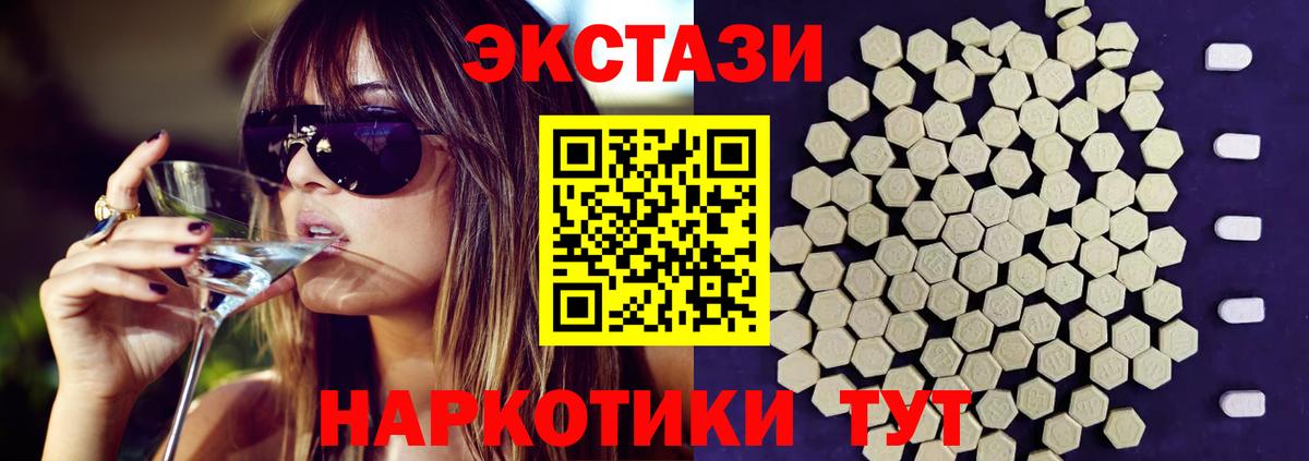 Ecstasy louis Vuitton  Ecstasy  Пятигорск  Ecstasy бентли  Вход с VPN 