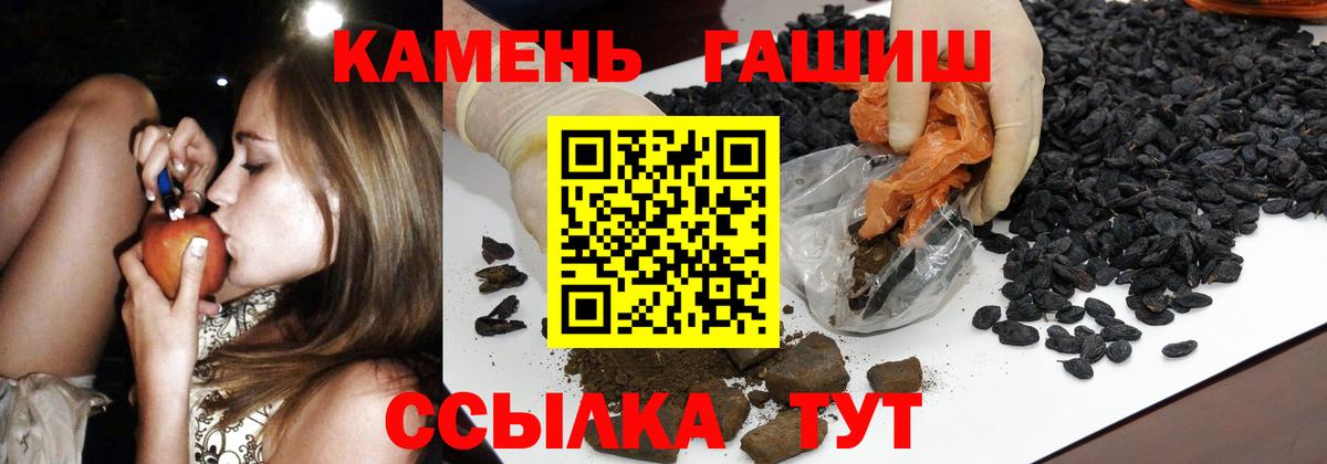 ГАШ AMNESIA HAZE  ГАШ Premium  ГАШИШ  закладка  Пятигорск  Вход с VPN 