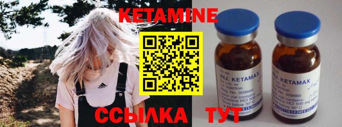 КЕТАМИН VHQ Пятигорск