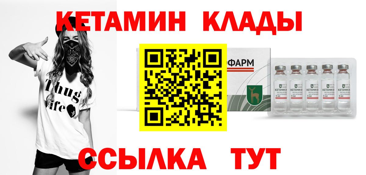 КЕТАМИН VHQ  КЕТАМИН VHQ  Вход с VPN  Пятигорск 