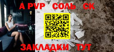 альфа пвп VHQ Гусев