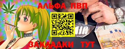 альфа пвп VHQ Гусев