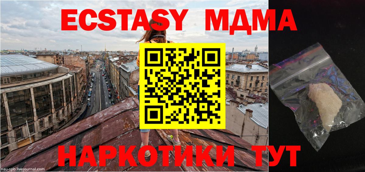 Пятигорск  MDMA crystal  Вход с VPN 