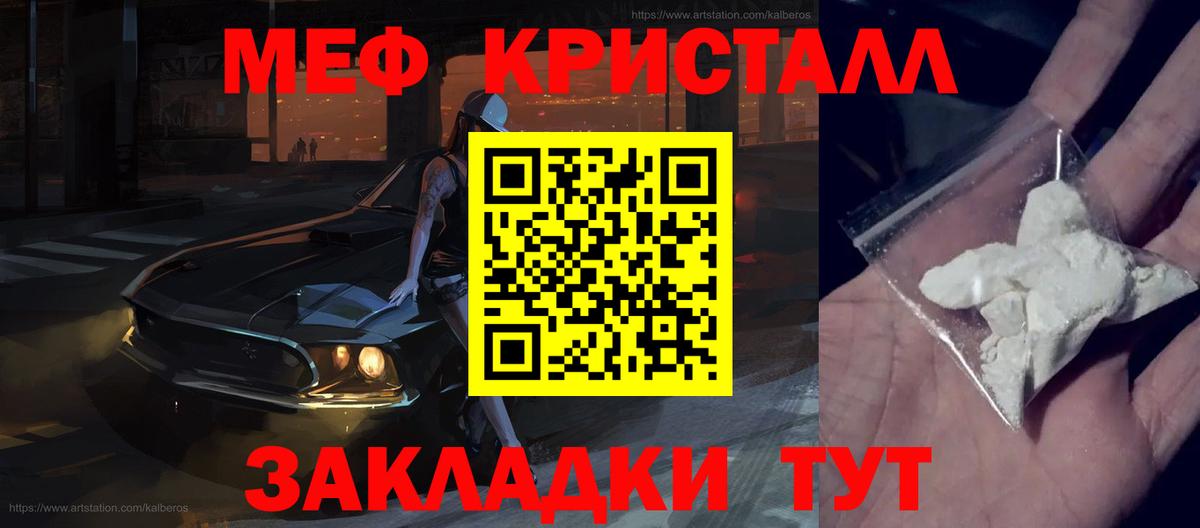 Мефедрон  МЯУ-МЯУ мяу мяу  МЯУ-МЯУ VHQ  Вход с VPN  Пятигорск  Меф 