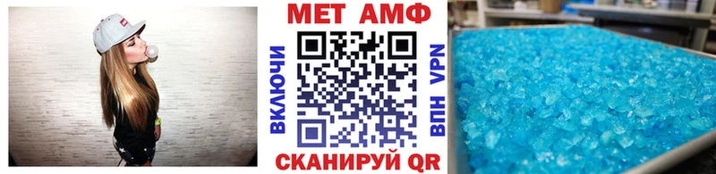 Метамфетамин кристалл  купить наркотик  Пятигорск 