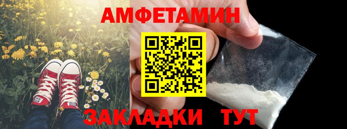 Первитин мет Пятигорск