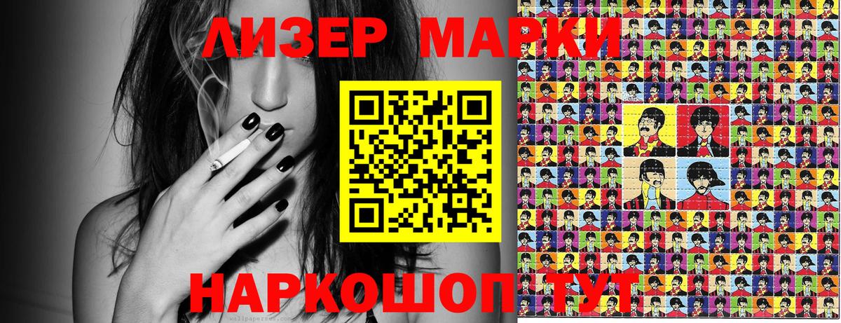 Марки N-bome  Наркотические марки 1,5мг  Вход с VPN  Пятигорск 