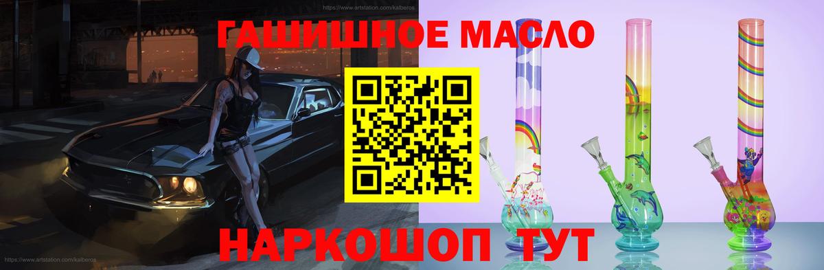 Дистиллят ТГК вейп Пятигорск