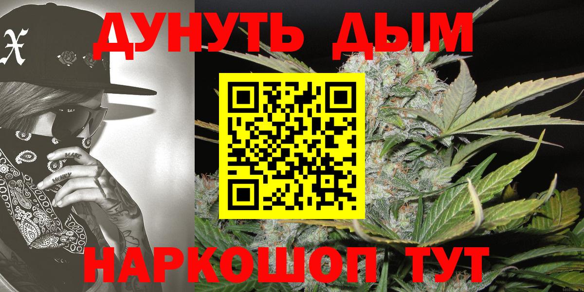 МАРИХУАНА White Widow Пятигорск